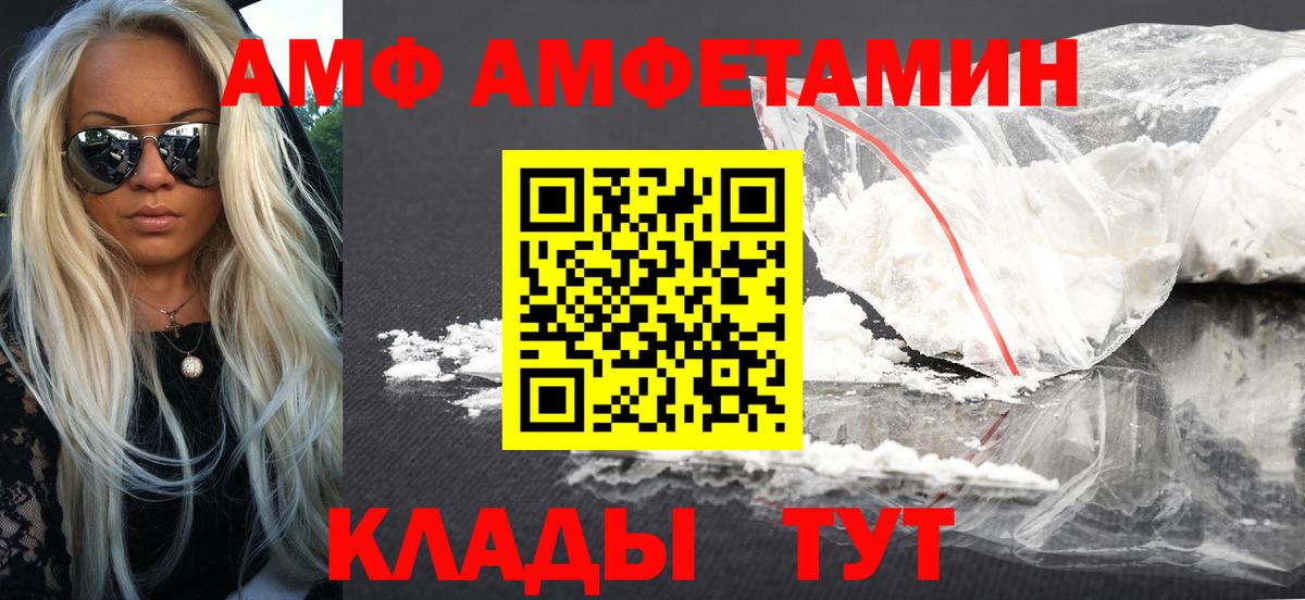 Амфетамин Розовый Саки