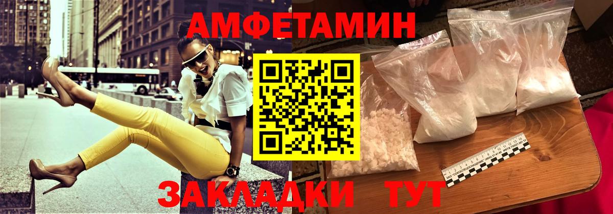Amphetamine VHQ  Вход с VPN  Саки 