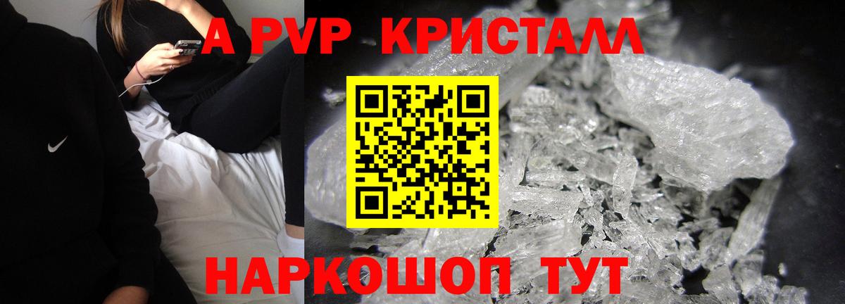 купить наркотик  Вход с VPN  Саки  A PVP СК КРИС  Alpha-PVP СК КРИС  А ПВП СК 
