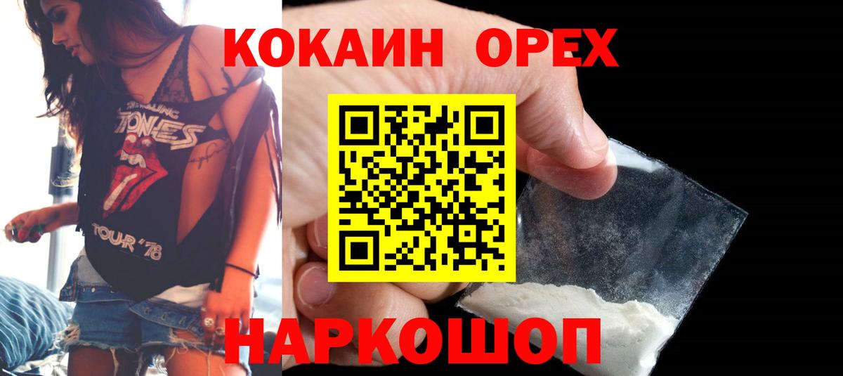 COCAIN Эквадор  Кокаин  Кокаин FishScale  Саки  Вход с VPN 