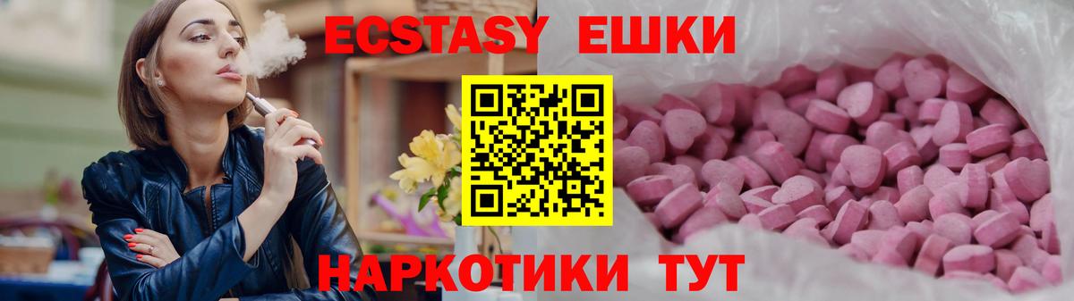 Саки  Экстази Cube  нарко площадка состав  Вход с VPN  ЭКСТАЗИ 