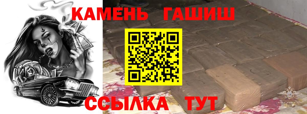 ГАШИШ гарик  ГАШИШ  Вход с VPN  Саки  ГАШИШ Ice-O-Lator 