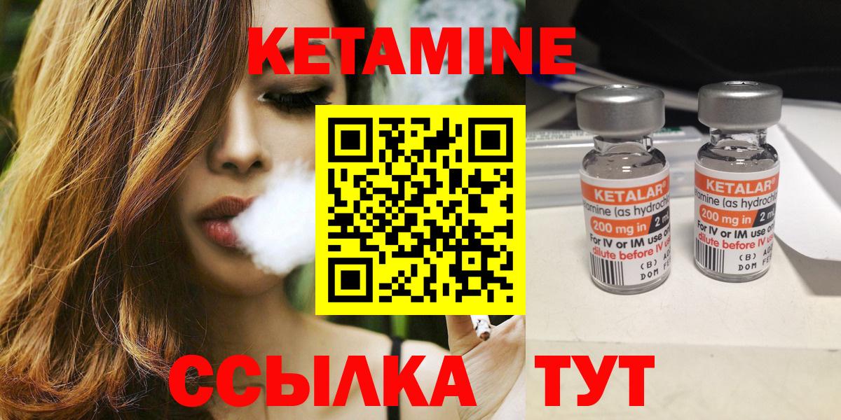 КЕТАМИН ketamine Саки