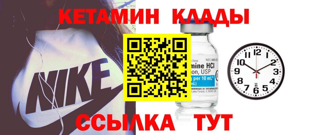Кетамин ketamine  КЕТАМИН VHQ  Вход с VPN  Саки 