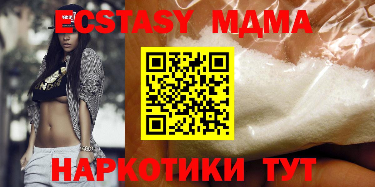 MDMA молли  Вход с VPN  MDMA  Саки 