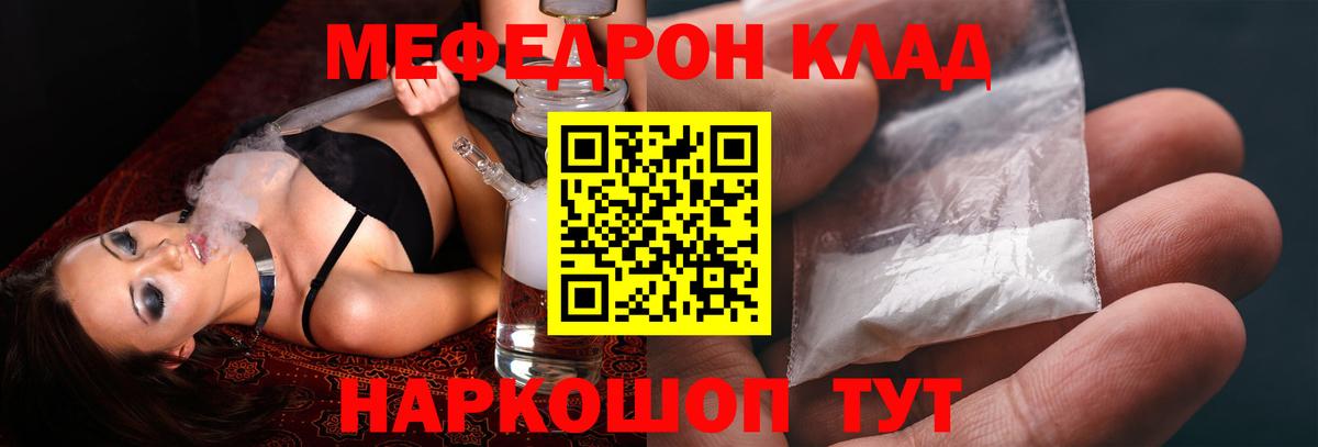 Мефедрон  Саки