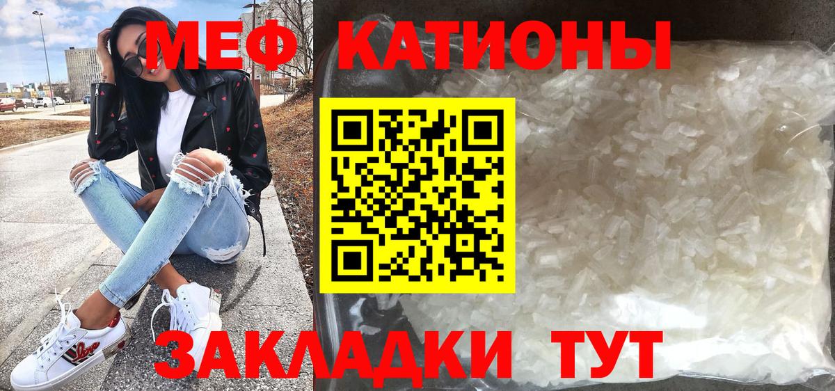Саки  МЯУ-МЯУ 4 MMC  наркотики  МЕФ VHQ  Вход с VPN  МЕФ 