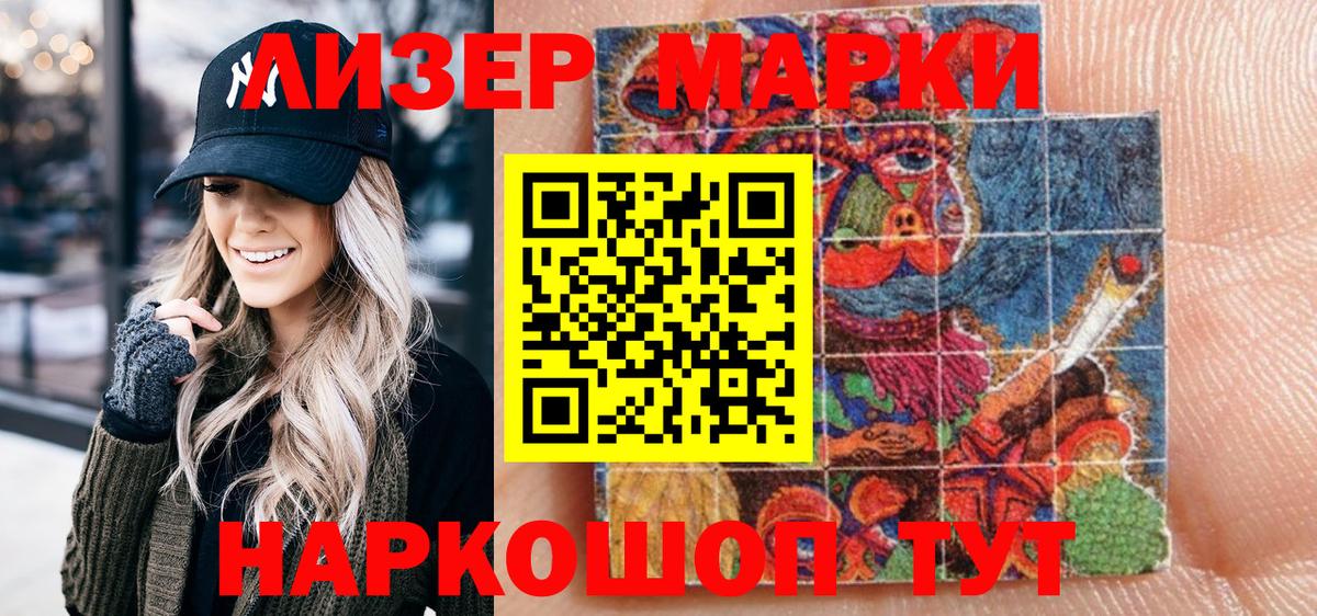 Наркотические марки  Наркотические марки 1,5мг  Вход с VPN  Саки 