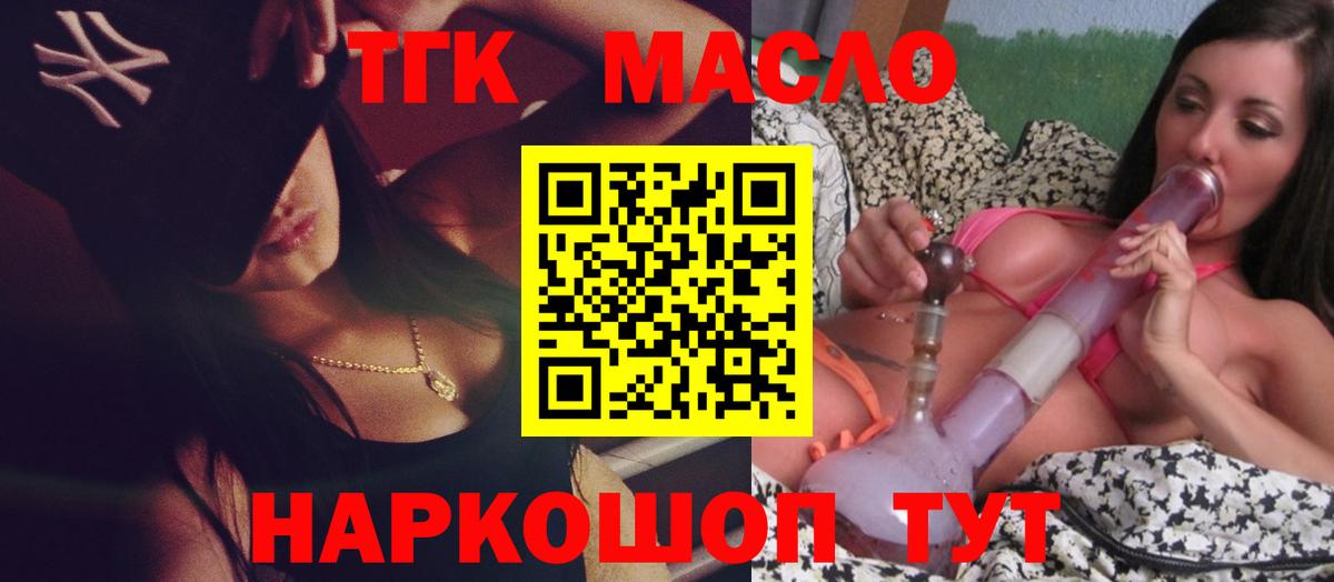 Саки  Дистиллят ТГК концентрат  наркота  Вход с VPN  Дистиллят ТГК вейп 