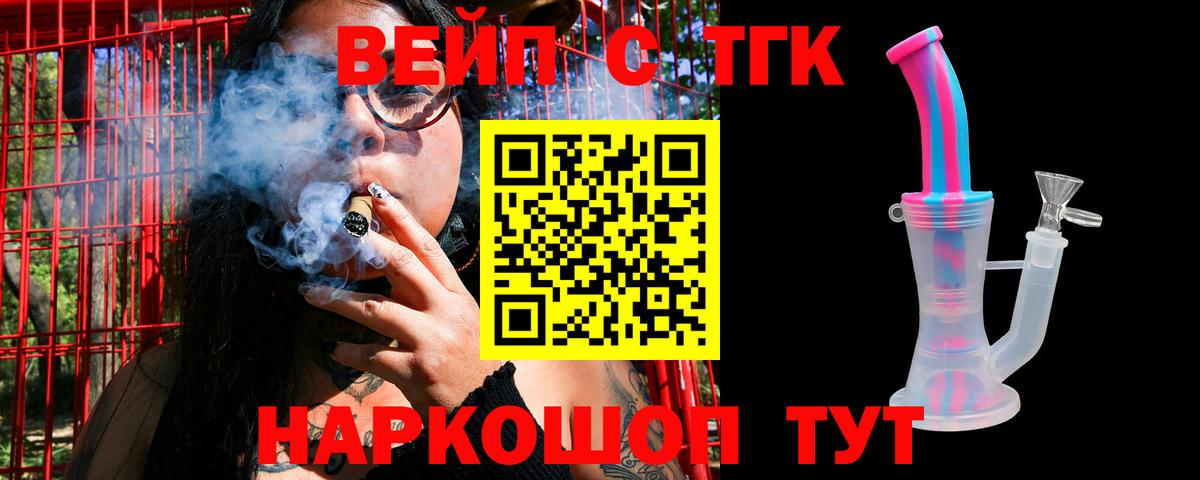 ТГК концентрат Саки